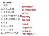 Module4Unit2 Is your food and drink healthy 教學(xué)課件2022-2023學(xué)年外研版英語(yǔ)七年級(jí)上冊(cè)