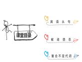 賓語從句 被動語態(tài) 復(fù)合不定代詞 復(fù)習(xí)課件2022-2023學(xué)年仁愛版英語八年級下冊