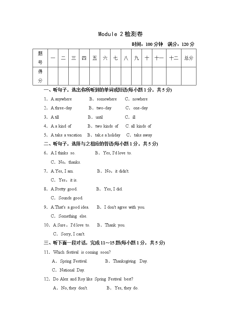 外研版英语九上 Module 2 检测卷（含答案）第1页