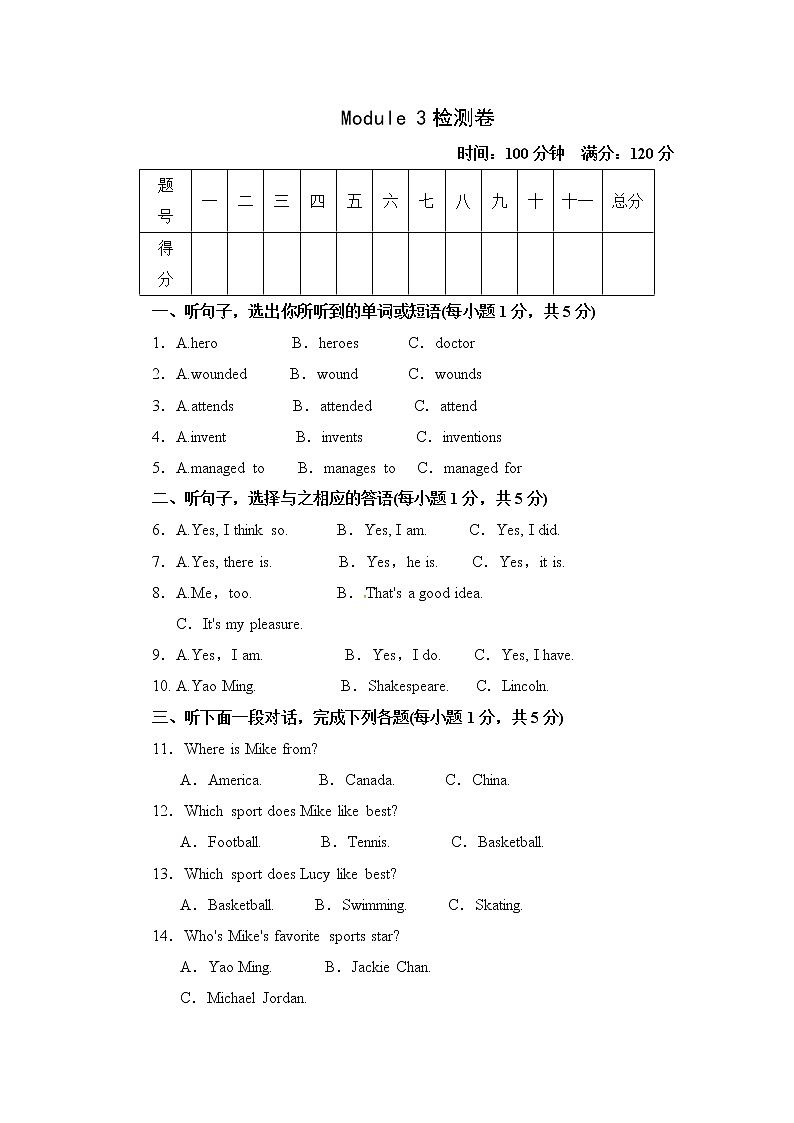 外研版英语九上 Module 3 检测卷（含答案）第1页