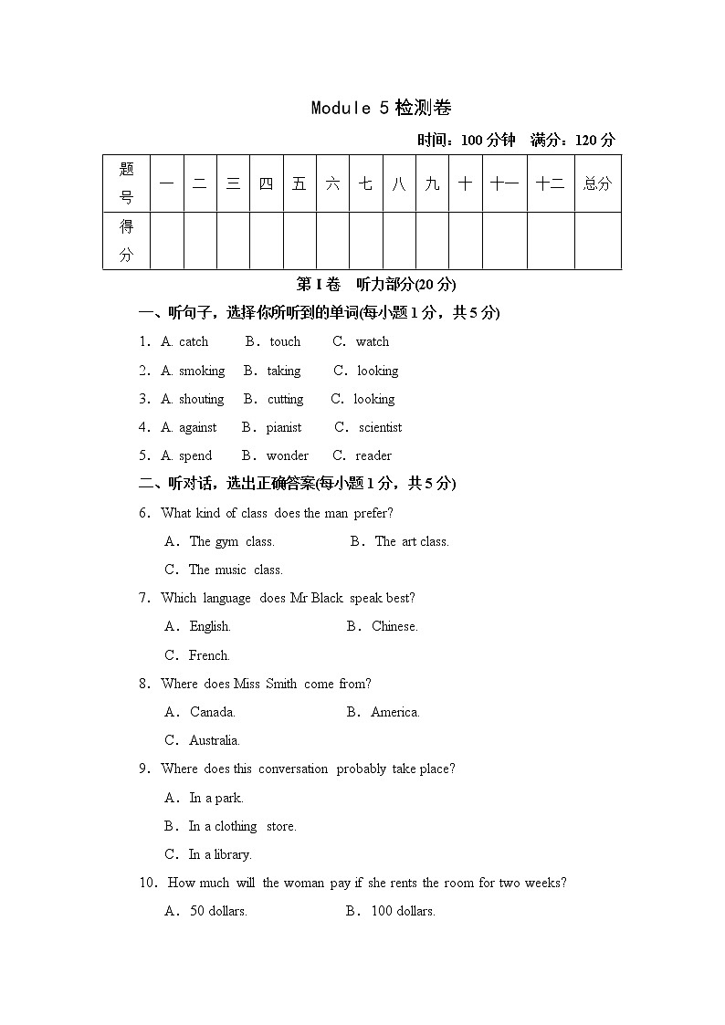 外研版英语九上 Module 5 检测卷（含答案）01