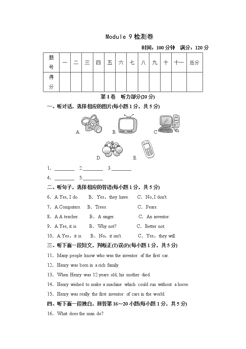 外研版英语九上 Module 9 检测卷（含答案）01