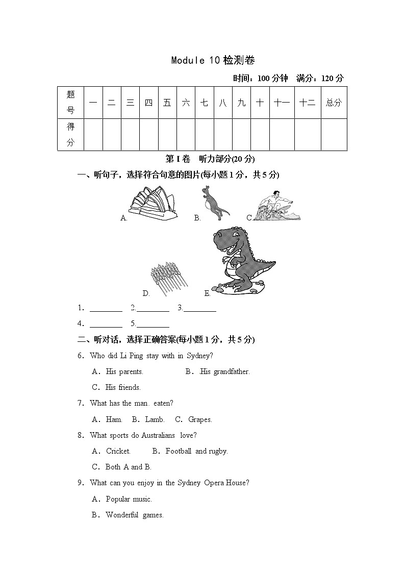 外研版英语九上 Module 10 检测卷（含答案）第1页