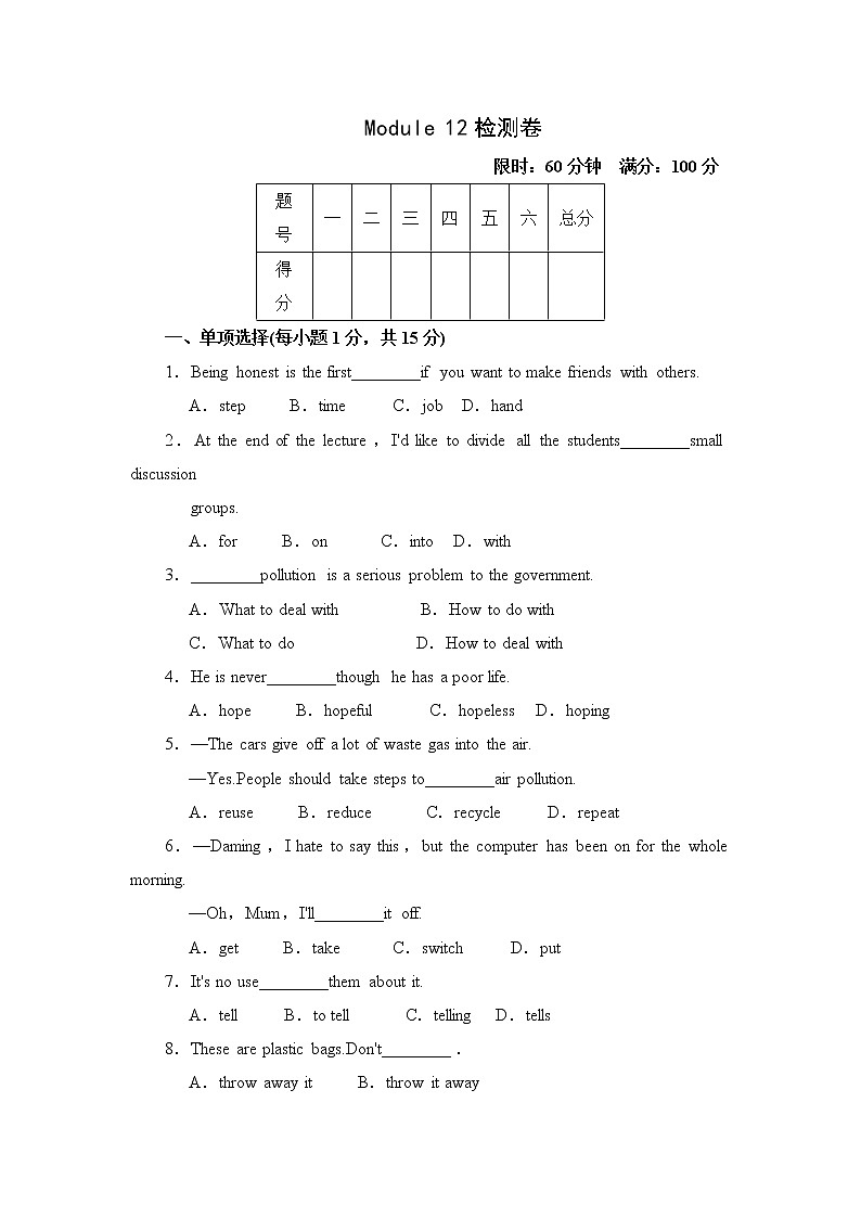 外研版英语九上 Module 12 检测卷（含答案）01