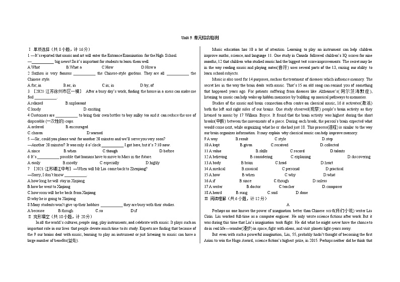 译林版英语九上 U5单元检测卷（含答案）01