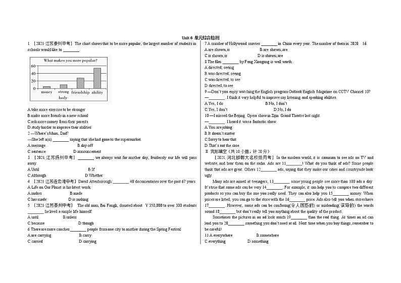 译林版英语九上 U6单元检测卷（含答案）01