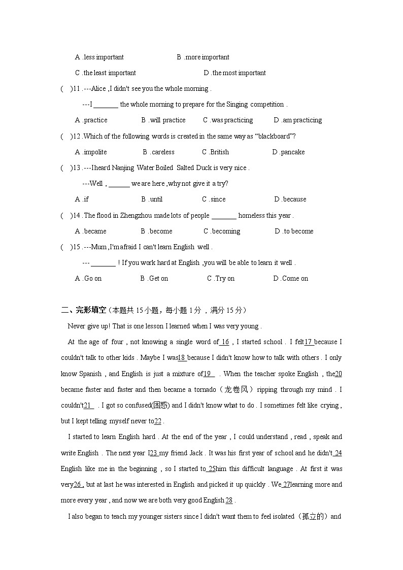 苏州市2022-2023学年第一学期八年级英语期末模拟卷（1）第2页