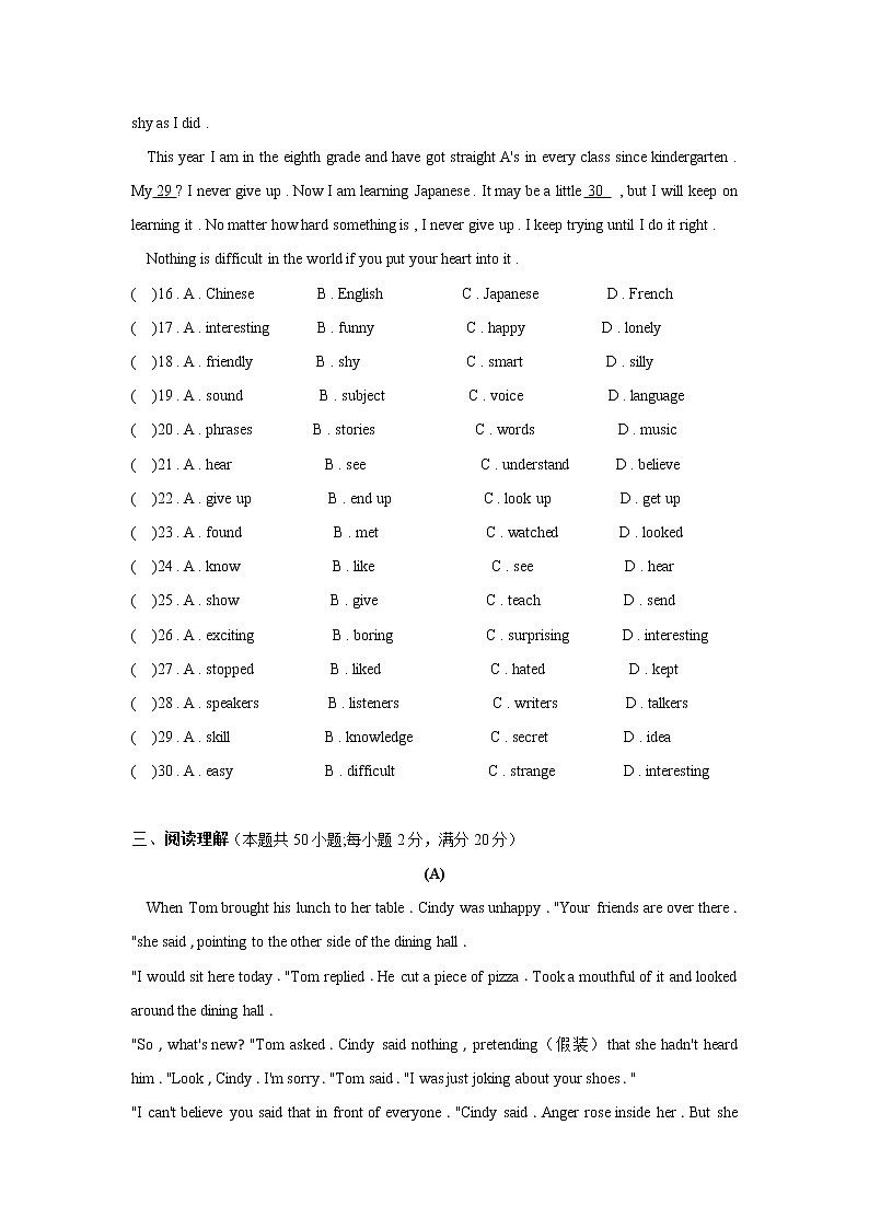 苏州市2022-2023学年第一学期八年级英语期末模拟卷（1）第3页