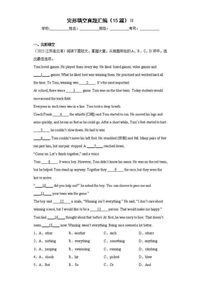 【期末复习】2022-2023学年初二英语上学期复习完形填空（15篇）Ⅲ 试卷01