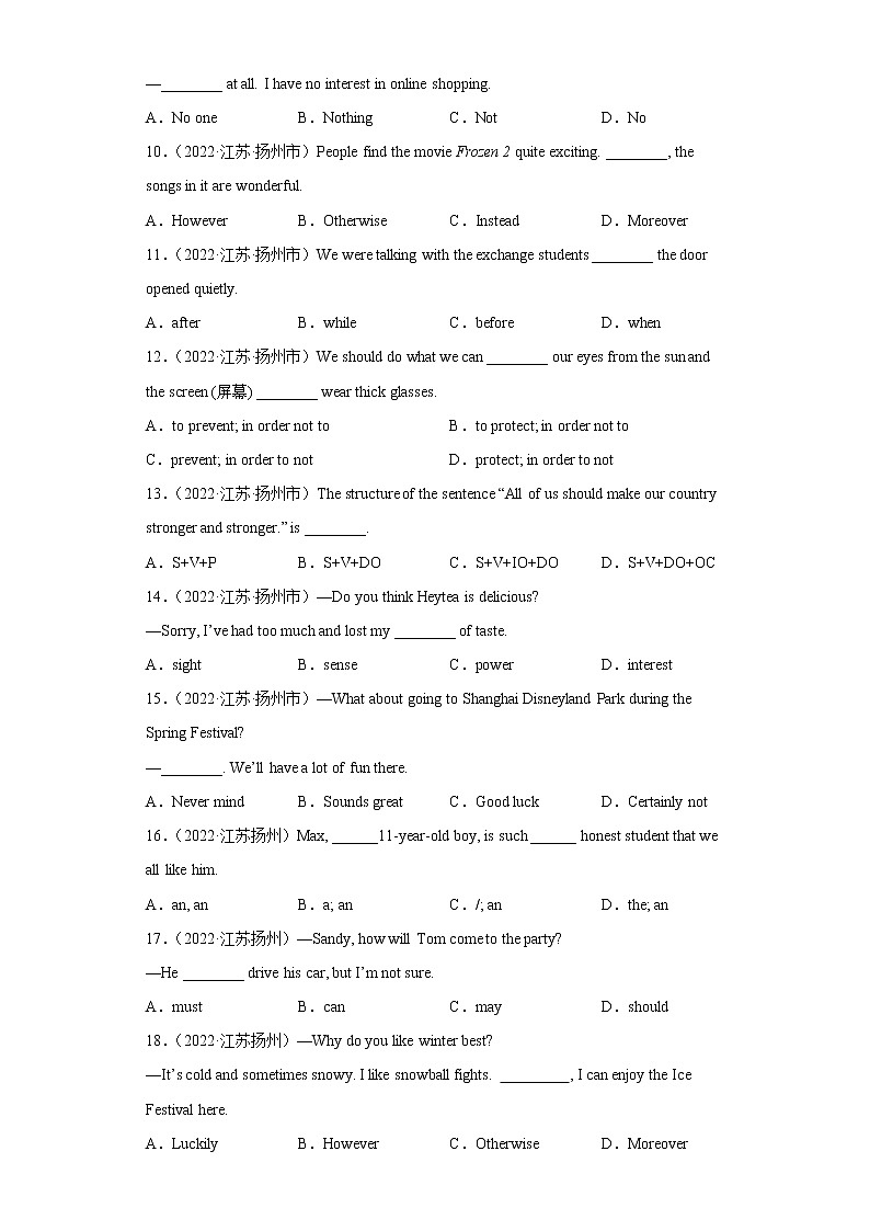 【期末复习】2022-2023学年初二英语上学期复习选择题真题汇编（100题）Ⅰ第2页