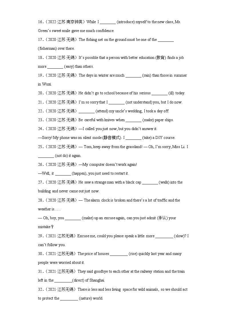 【期末复习】2022-2023学年初二英语上学期复习语法词汇真题汇编（130题）Ⅳ第2页