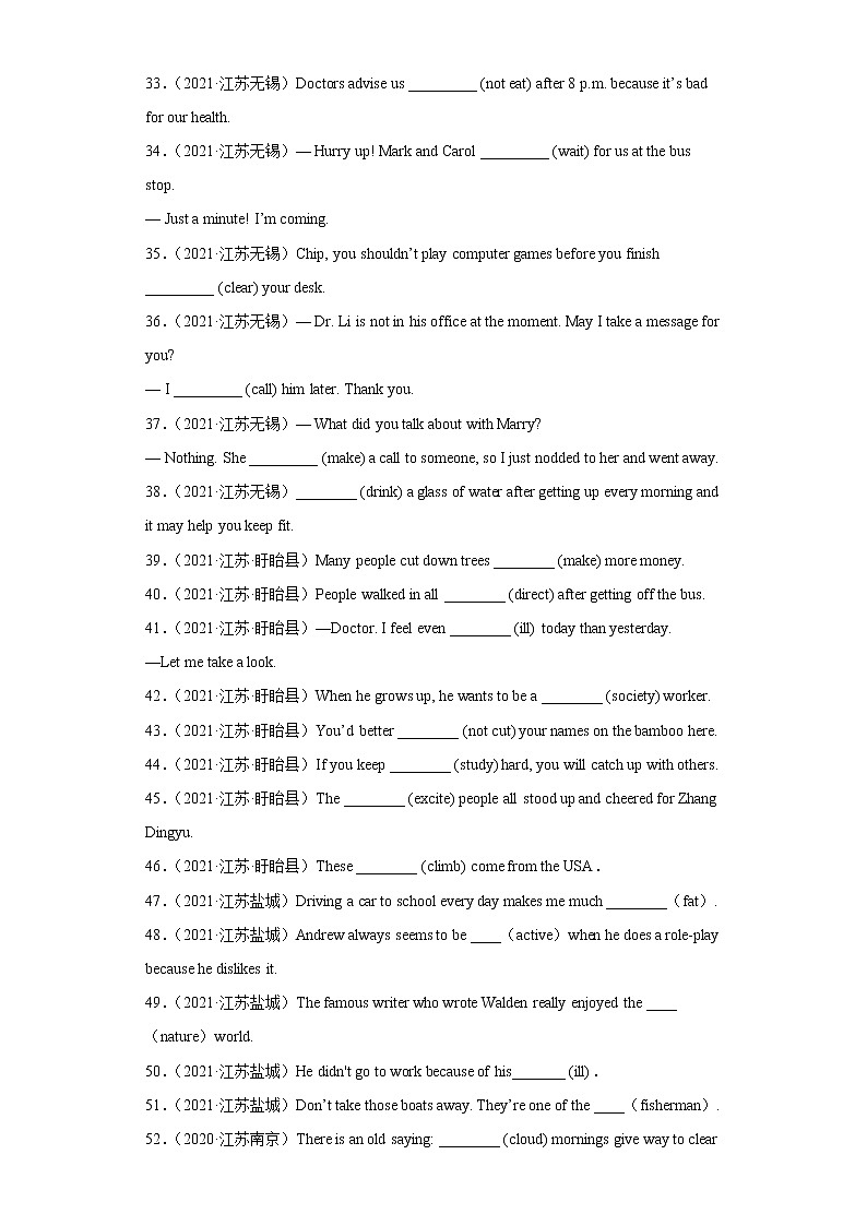 【期末复习】2022-2023学年初二英语上学期复习语法词汇真题汇编（130题）Ⅳ第3页