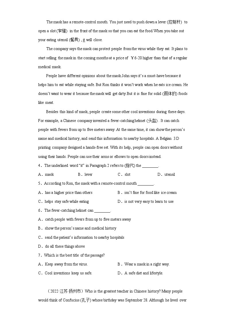 【期末复习】2022-2023学年初二英语上学期复习阅读理解真题汇编（20篇）Ⅰ第2页