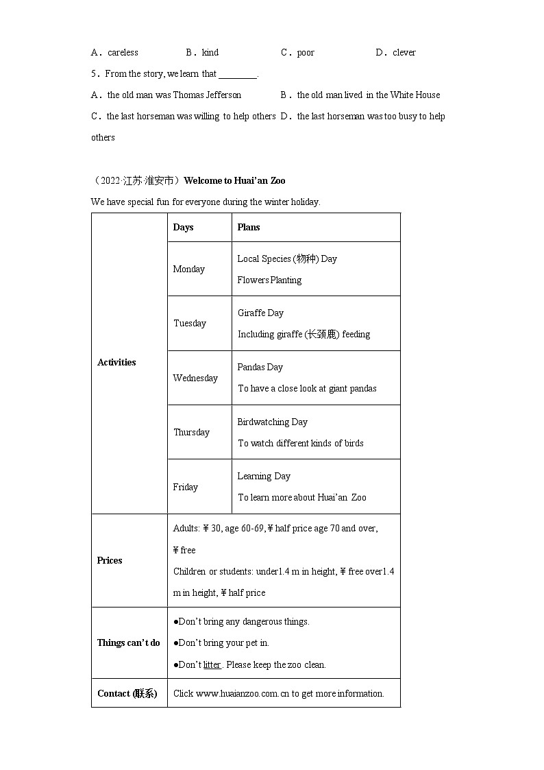 【期末复习】2022-2023学年初二英语上学期复习阅读理解真题汇编（24篇）Ⅱ第2页