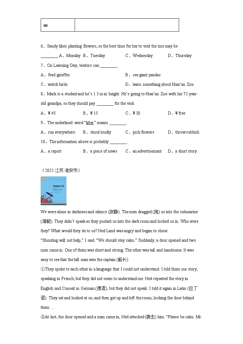 【期末复习】2022-2023学年初二英语上学期复习阅读理解真题汇编（24篇）Ⅱ第3页