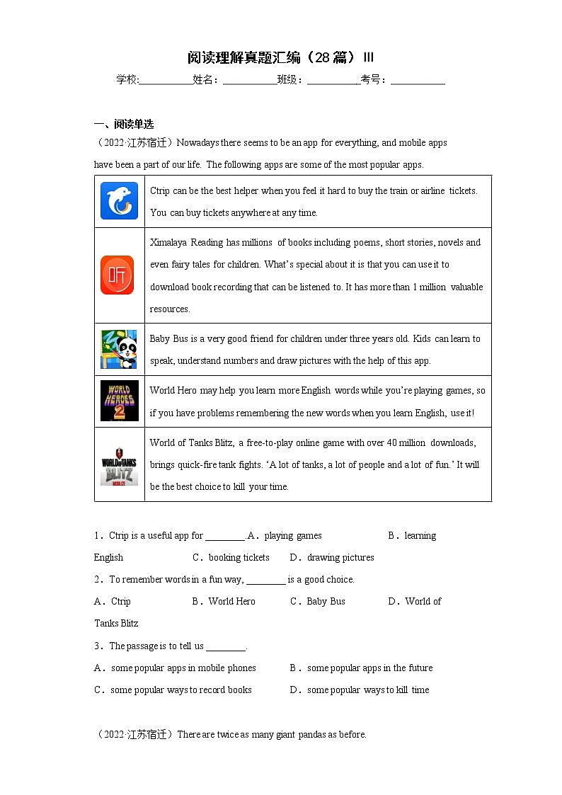 【期末复习】2022-2023学年初二英语上学期复习阅读理解真题汇编（28篇）Ⅲ第1页