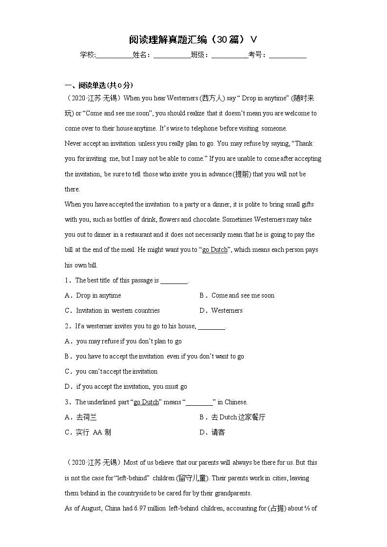 【期末复习】2022-2023学年初二英语上学期复习阅读理解真题汇编（30篇）Ⅴ第1页