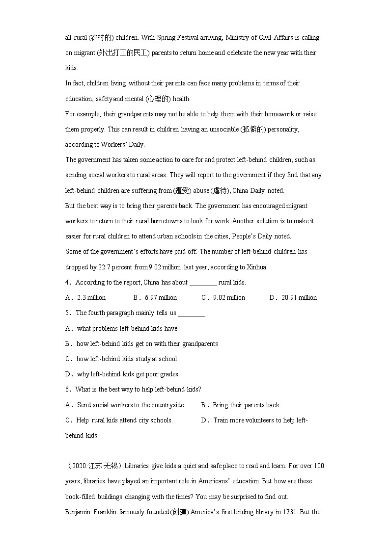 【期末复习】2022-2023学年初二英语上学期复习阅读理解真题汇编（30篇）Ⅴ第2页