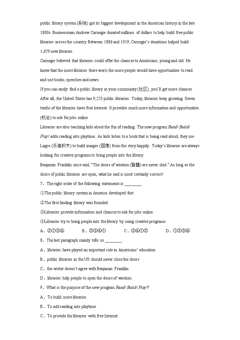 【期末复习】2022-2023学年初二英语上学期复习阅读理解真题汇编（30篇）Ⅴ第3页