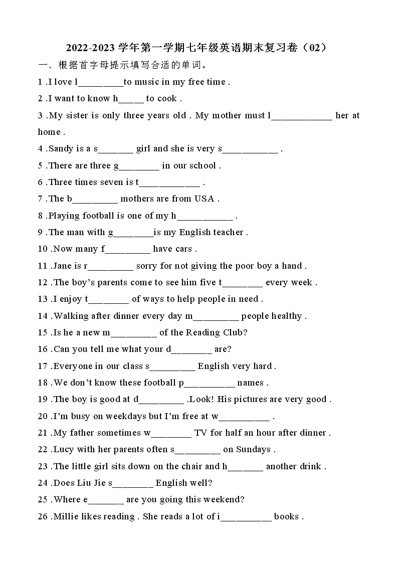 2022-2023学年第一学期七年级英语期末复习卷（02）第1页