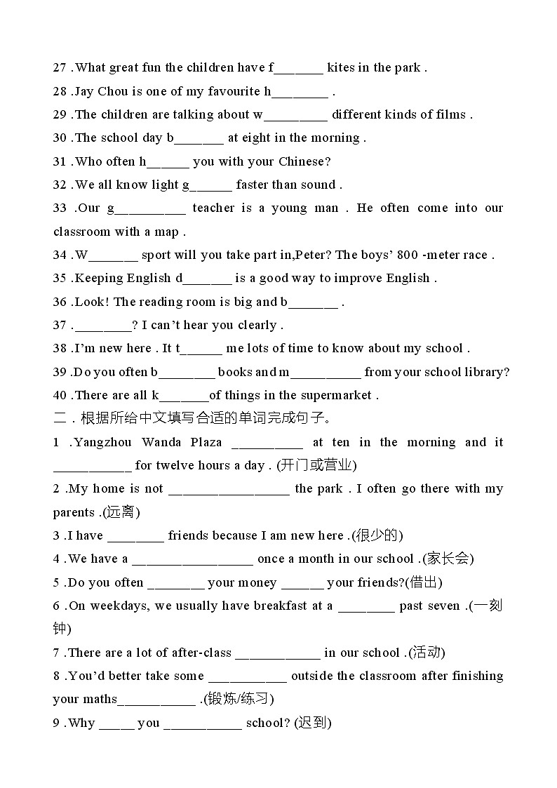 2022-2023学年第一学期七年级英语期末复习卷（02）第2页