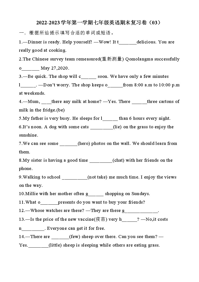 2022-2023学年第一学期七年级英语期末复习卷（03）第1页