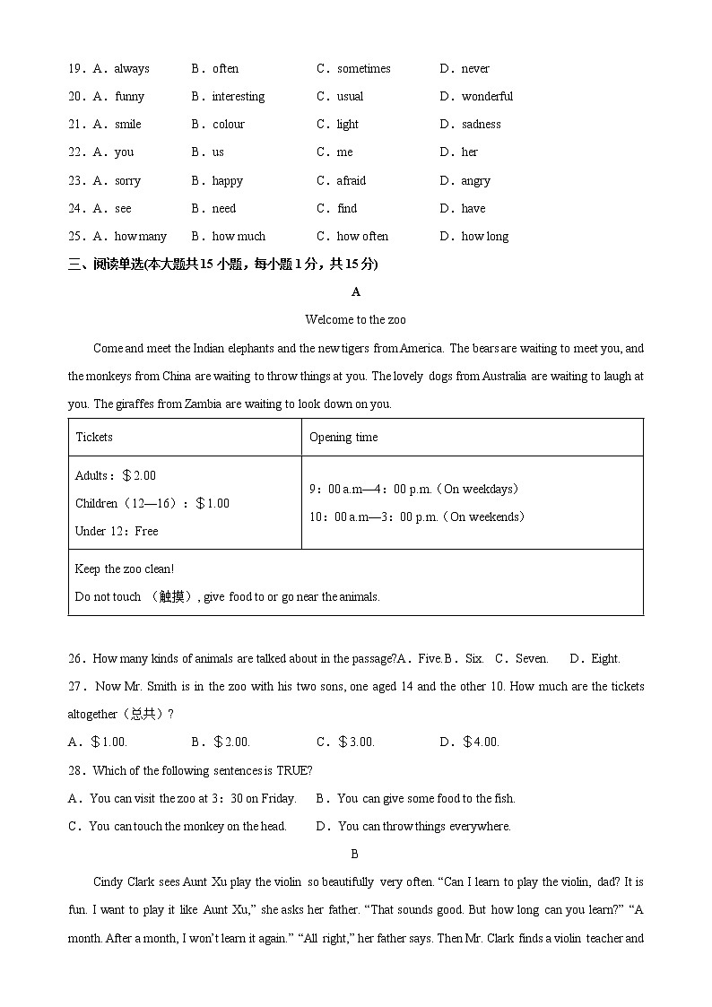 2022-2023学年第一学期七年级英语期末复习卷（05）第3页