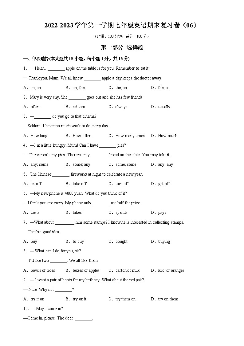 2022-2023学年第一学期七年级英语期末复习卷（06）第1页