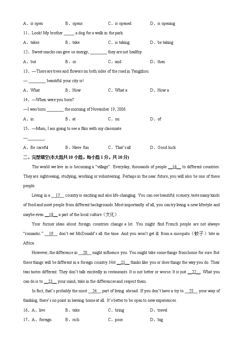 2022-2023学年第一学期七年级英语期末复习卷（06）第2页