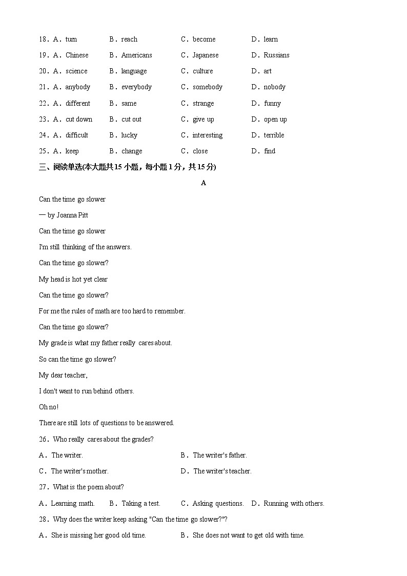 2022-2023学年第一学期七年级英语期末复习卷（06）第3页
