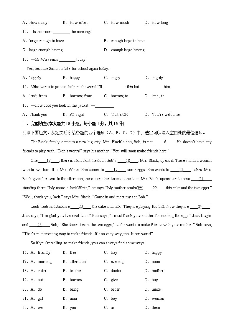 2022-2023学年第一学期七年级英语期末复习卷（07）第2页
