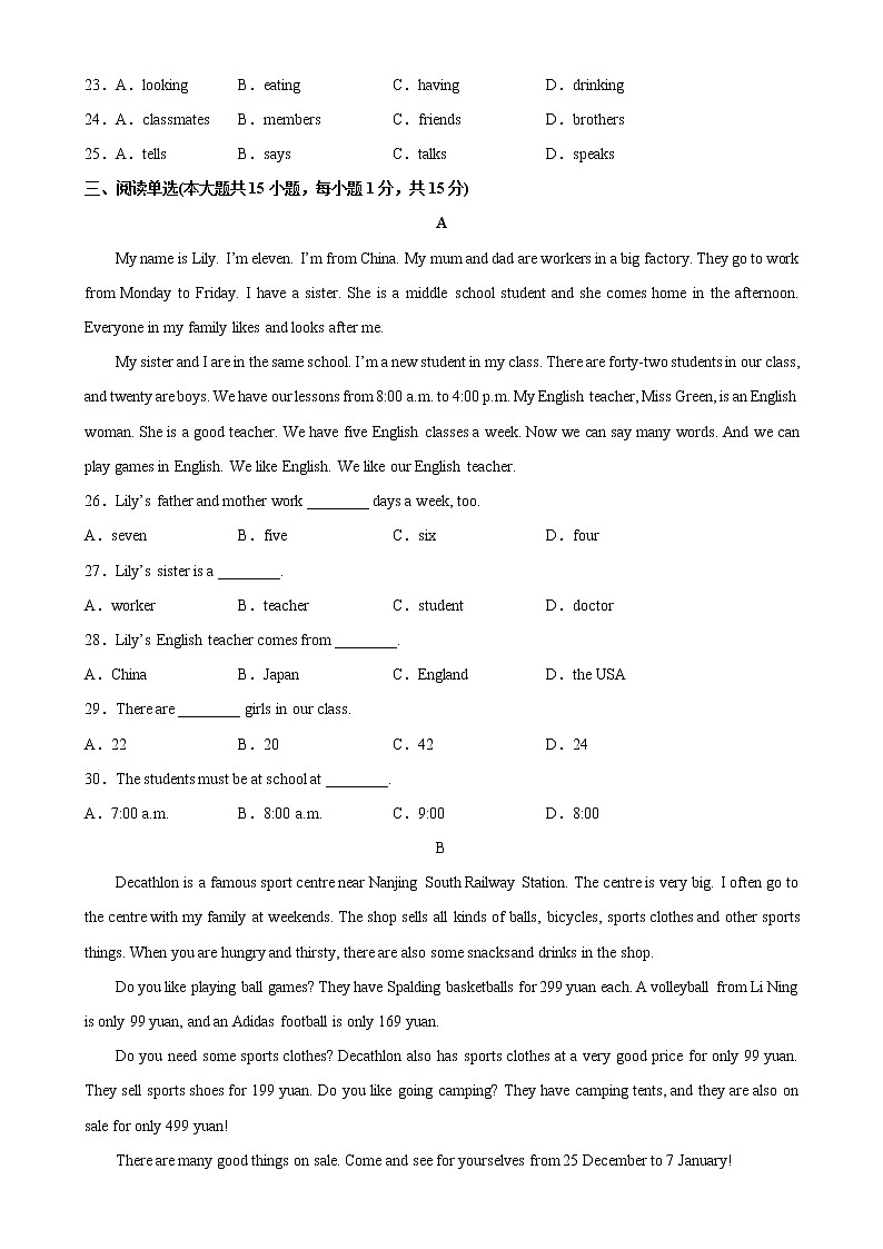 2022-2023学年第一学期七年级英语期末复习卷（07）第3页