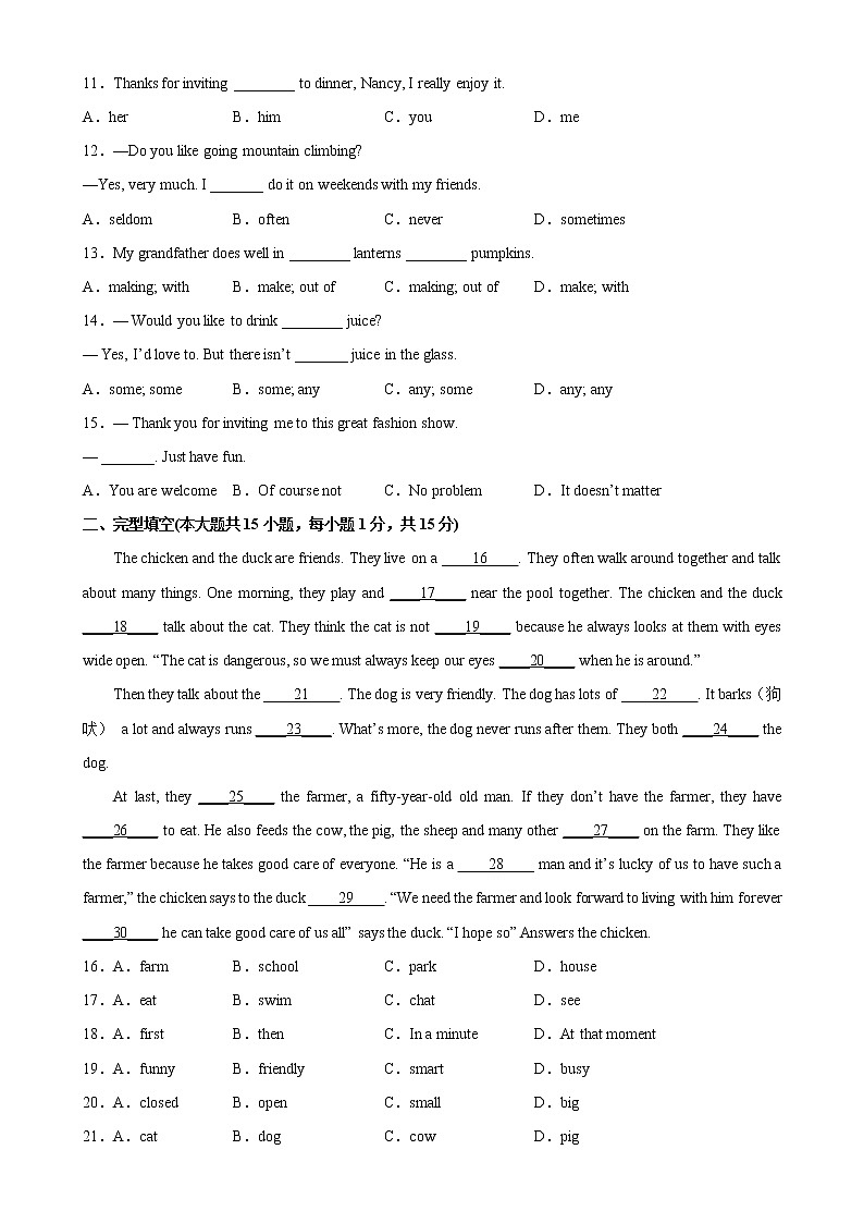2022-2023学年第一学期七年级英语期末复习卷（08）第2页