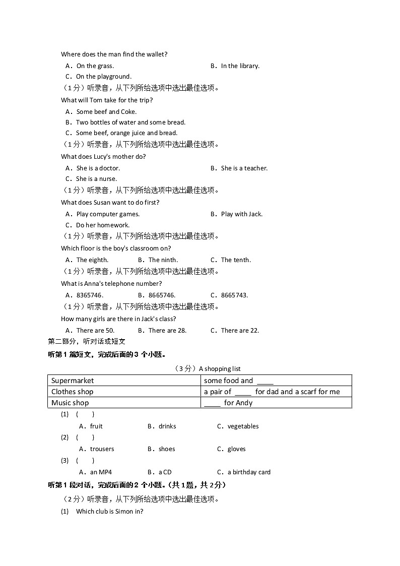2022-2023学年第一学期七年级英语期末复习卷（10）第3页