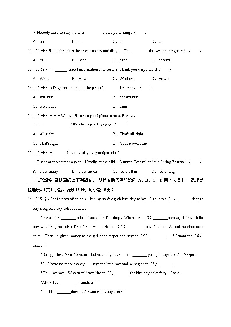 2022-2023学年第一学期七年级英语期末复习卷（12）第2页