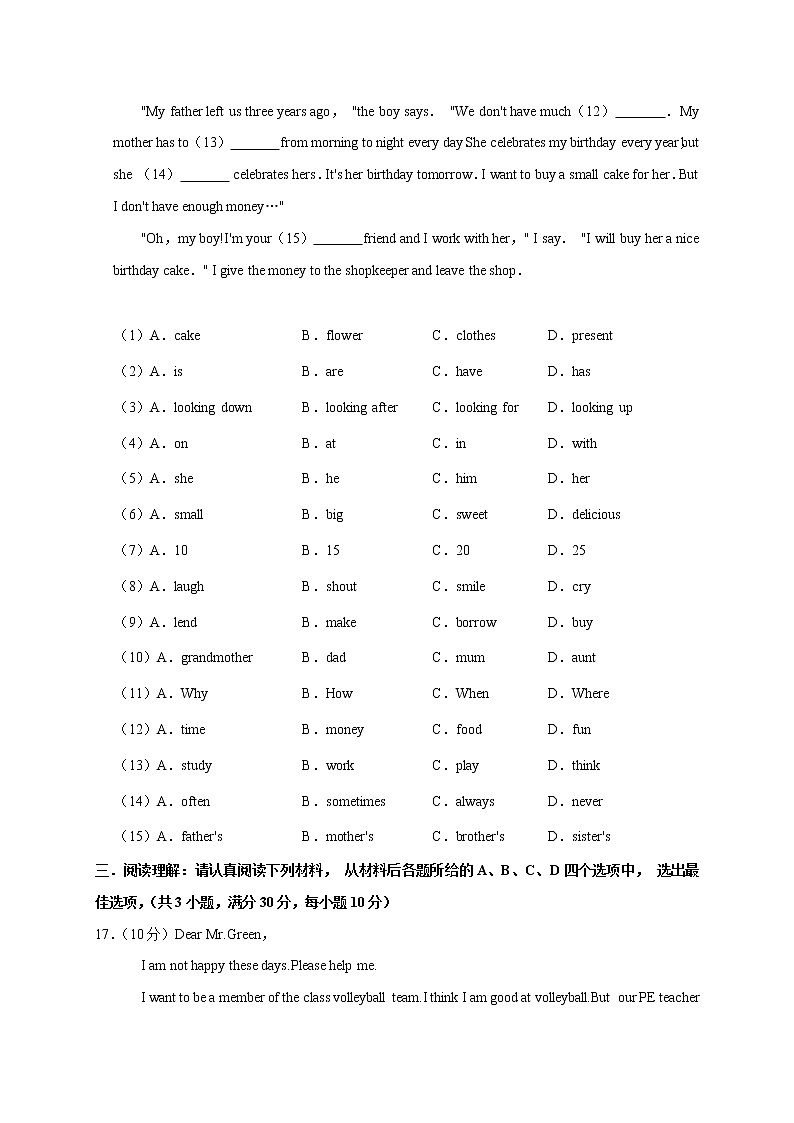 2022-2023学年第一学期七年级英语期末复习卷（12）第3页