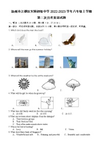 扬州市江都区实验初级中学2022-2023学年八年级上学期第二次月考英语试题（含答案）