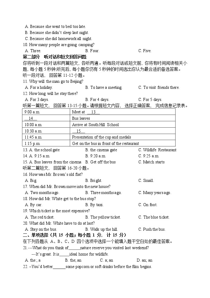 扬州市梅岭中学2022-2023学年八年级上学期第二次月考英语试题（含答案）02