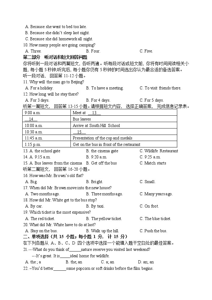 扬州市梅岭中学2022-2023学年八年级上学期第二次月考英语试题（含答案）02
