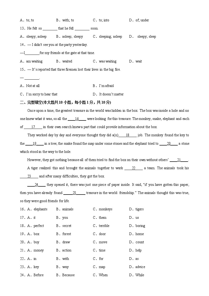 2022-2023学年第一学期八年级英语期末复习卷（09）第2页