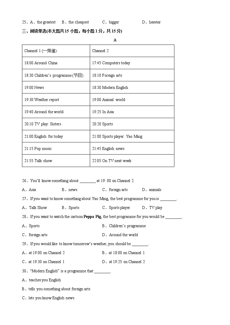 2022-2023学年第一学期八年级英语期末复习卷（09）第3页