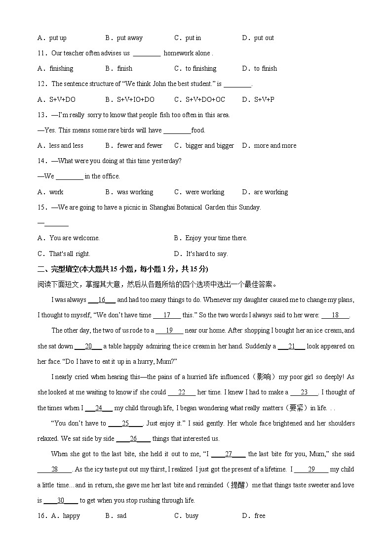 2022-2023学年第一学期八年级英语期末复习卷（11）第2页