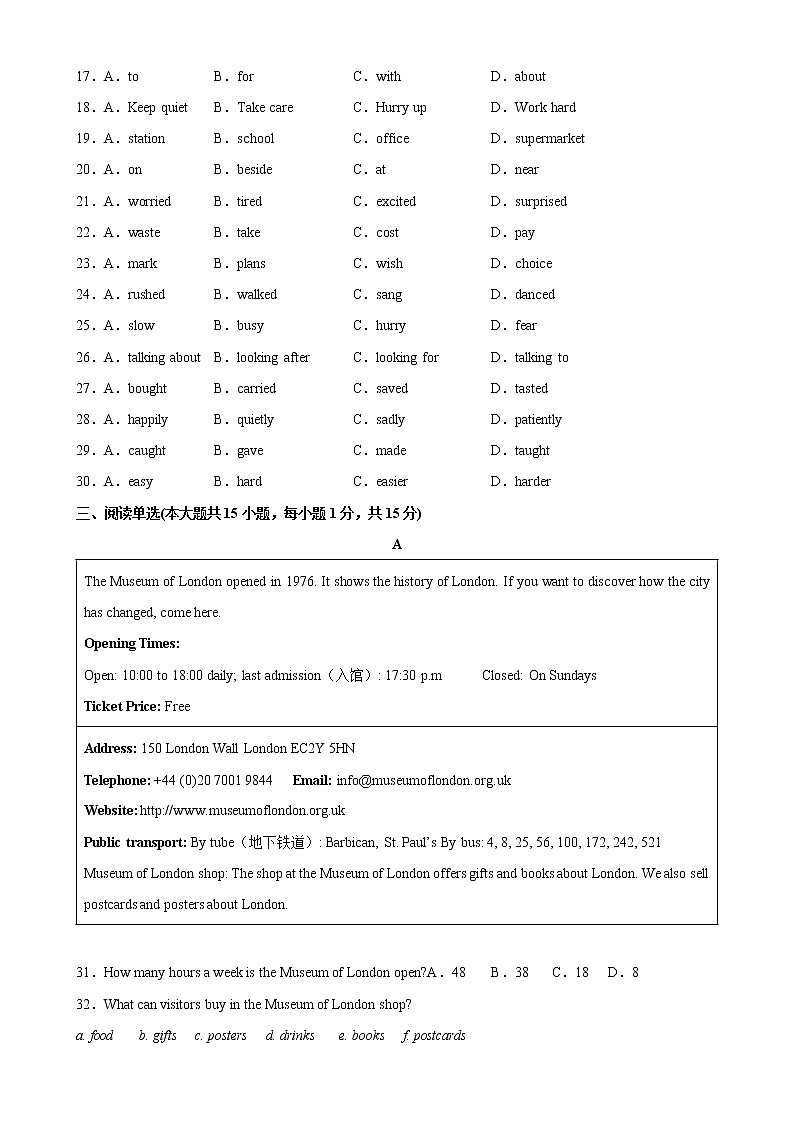 2022-2023学年第一学期八年级英语期末复习卷（11）第3页