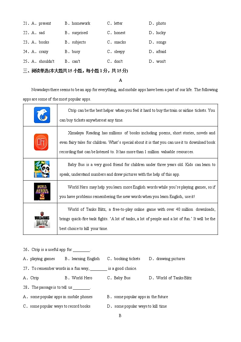 2022-2023学年第一学期八年级英语期末复习卷（12）第3页