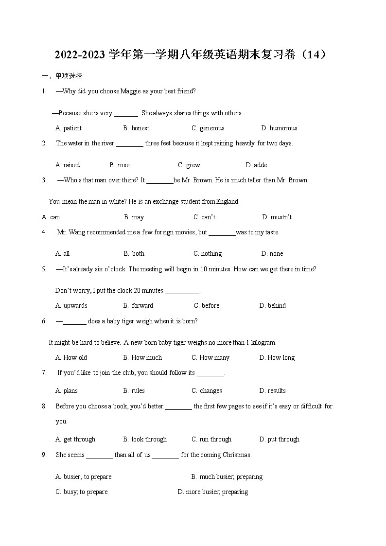 2022-2023学年第一学期八年级英语期末复习卷（14）第1页