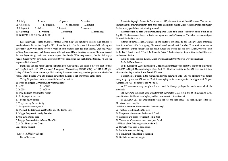 译林版英语九上Unit 1 Know yourself 单元检测卷（含答案）第2页