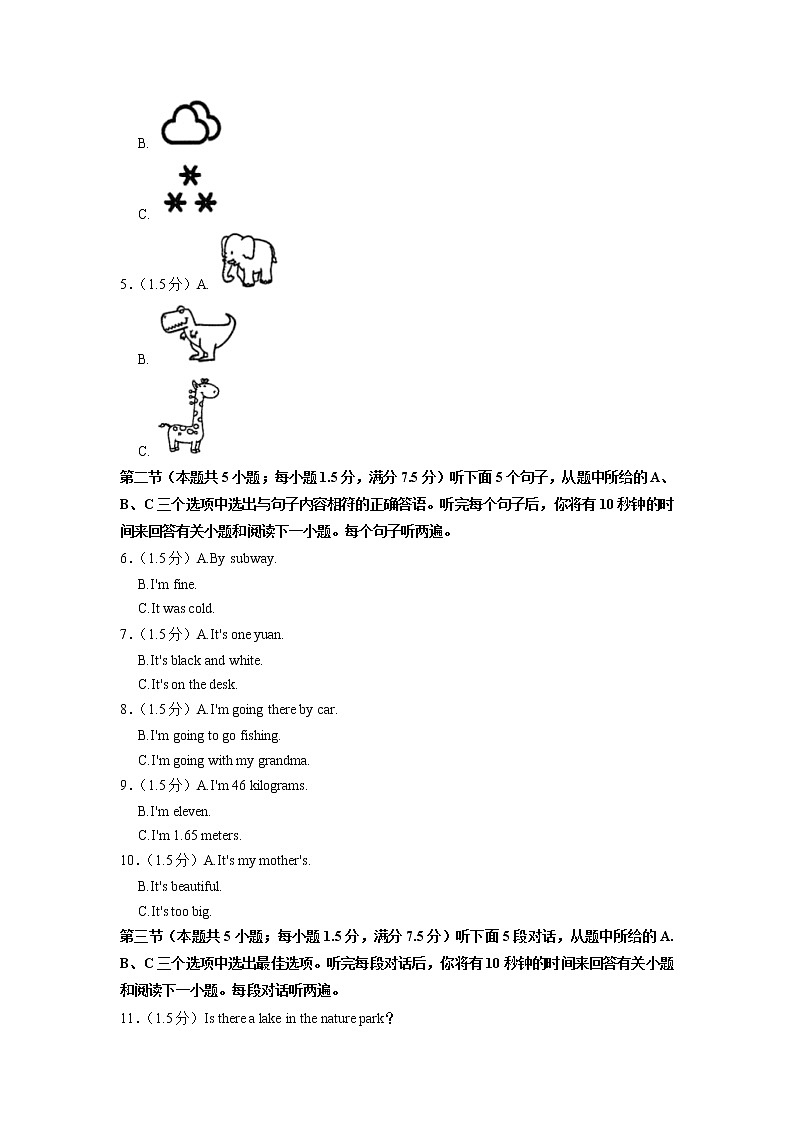 云南省昆明市五华区2021-2022学年七年级上学期开学英语试卷第2页