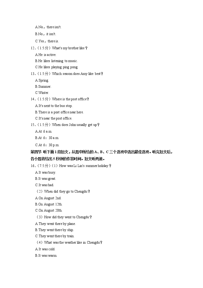 云南省昆明市五华区2021-2022学年七年级上学期开学英语试卷03