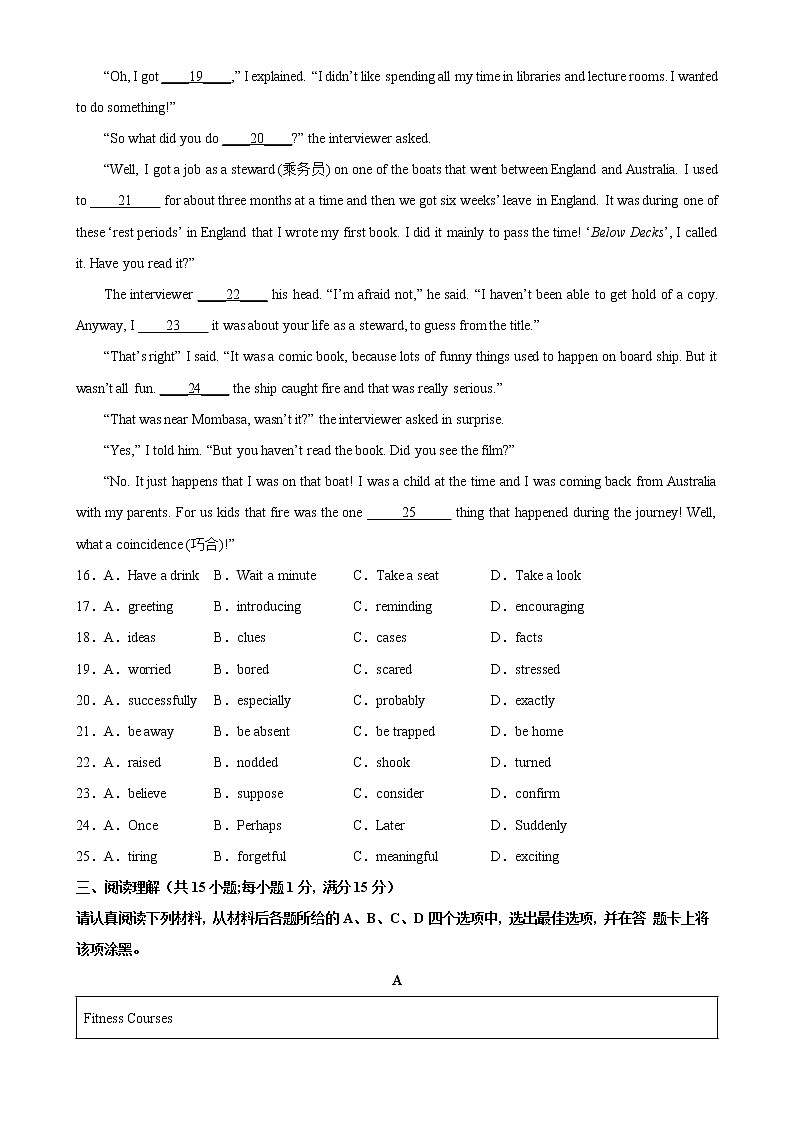 2022-2023学年第一学期九年级英语期末复习卷（01）第3页