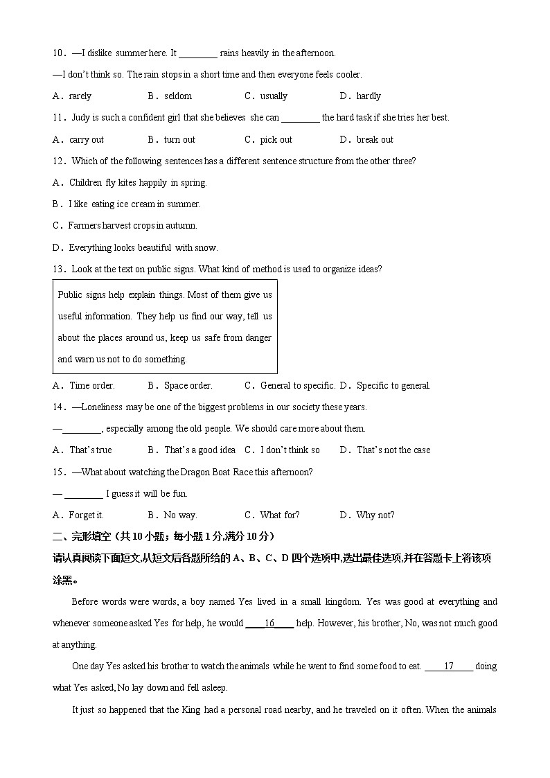 2022-2023学年第一学期九年级英语期末复习卷（02）第2页
